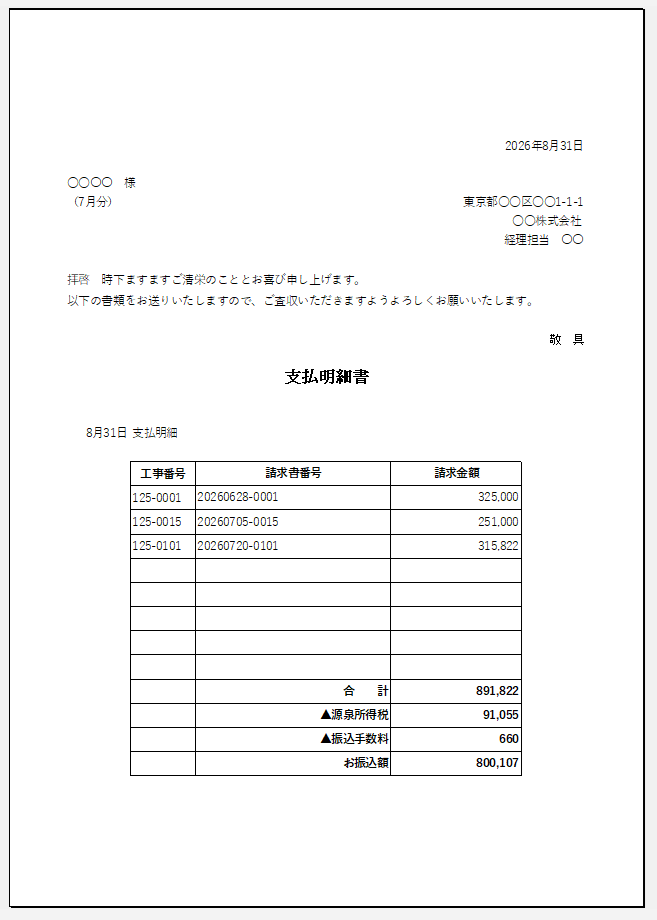 白黒印刷をオンにした印刷プレビュー。セルの塗りつぶしが消えて白くなっている