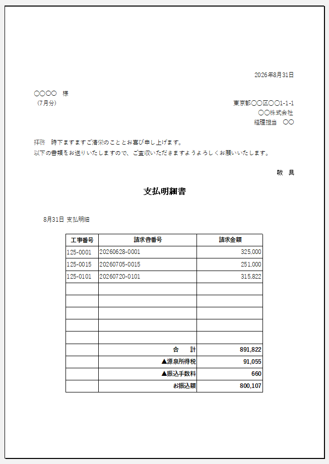 白黒印刷を入れた後の印刷プレビュー。赤字が黒になり、セルの塗りつぶしも消えている