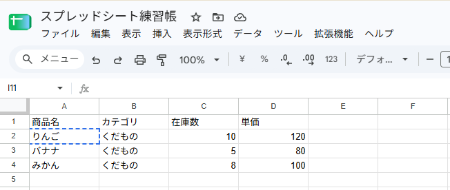 A2「りんご」をコピーして、まわりに点線の枠が出ている画面