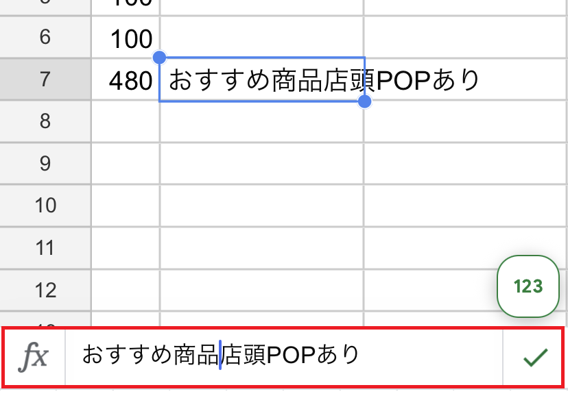 iPhoneの数式バーで、文字の間に青い縦線（カーソル）が表示されている画面