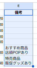 E1からE8までのセルを選んだ画面