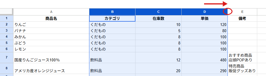 B列からD列を選んだまま境目をドラッグして、3列がまとめて同じ幅に広がった画面