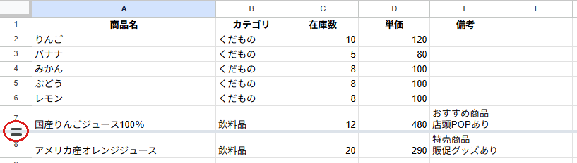 行番号の7と8の境目にマウスを合わせて、ドラッグしているところ