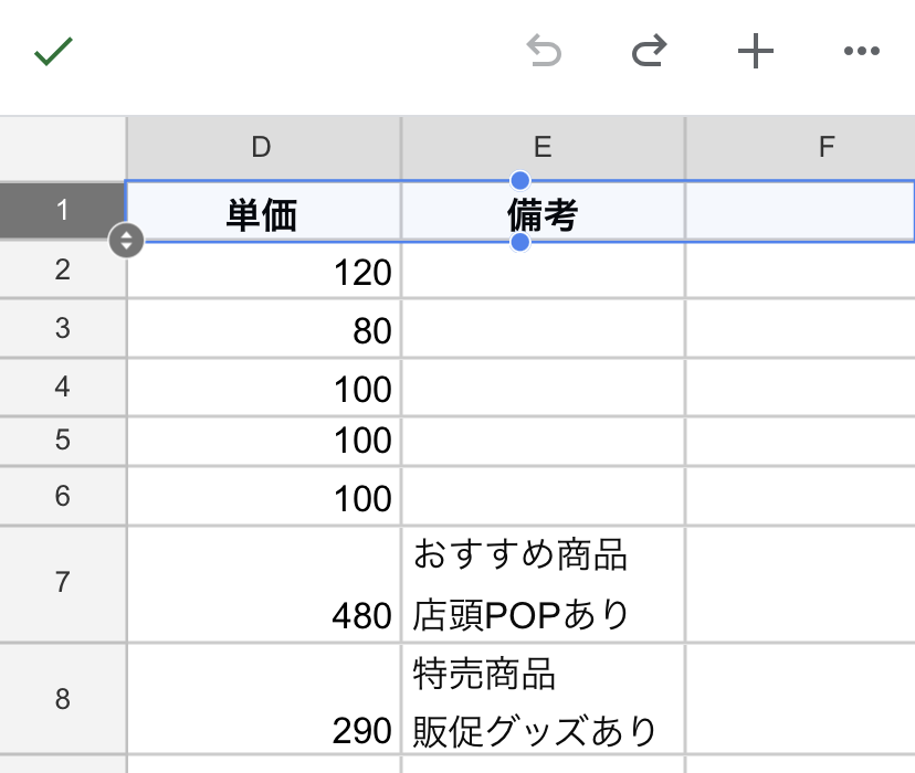 iPhoneで1行目の行番号をタップし、上下の青い●と行番号の右下のグレーの●が表示された画面