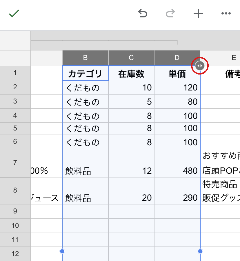 iPhoneでB列からD列を選んだまま、グレーの●で3列の幅をまとめて狭くした画面