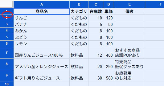 シート全体を選んで行番号1と2の境目をダブルクリックし、行ごとに文字に合わせた高さになった画面